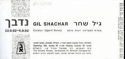 Gil Shacher